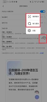 2025年如何在百度翻译APP查看音标_一键获取准确发音指南