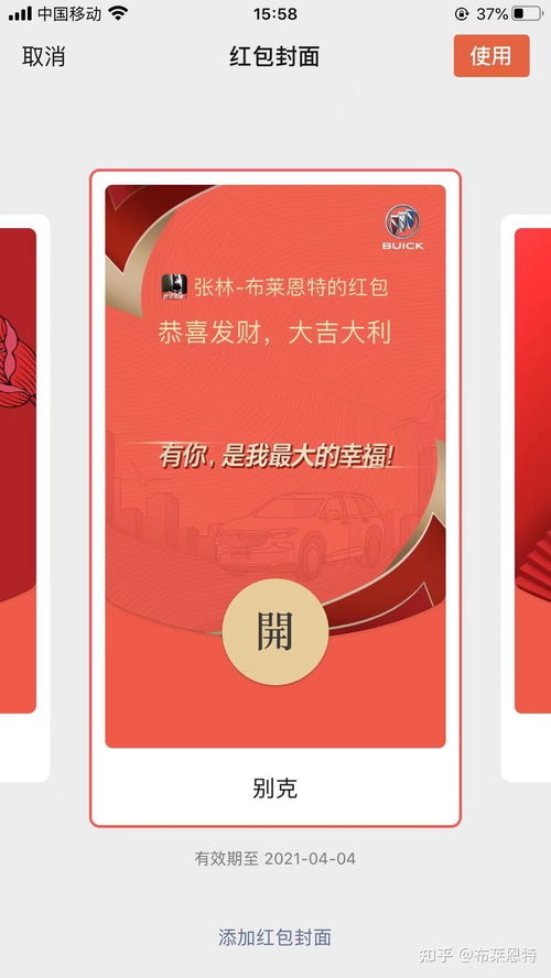 2025微信红包封面免费序列号大全，抢先领取限量版封面！