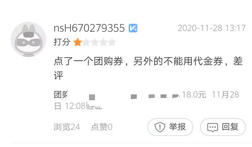 美团团购优惠券使用攻略：轻松省钱购物秘籍！