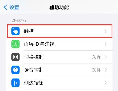 苹果手机用户必看！轻松设置地震预警，守护安全每一刻！