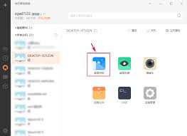 向日葵远程控制设置游戏按键教程与指南