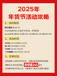 2025年淘宝88会员节后大促活动全览