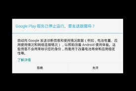 谷歌Play商店无法打开？快速解决方案！