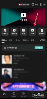 剪映录屏无声之谜，轻松解锁音频录制秘籍！