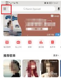 网易云音乐技巧：一键设置，轻松拒收陌生人消息