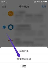 QQ邮箱收件箱文件无法打开的原因分析