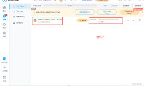 百度网盘速度慢的原因及高效解决技巧