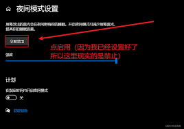 电脑护眼模式设置方法详解