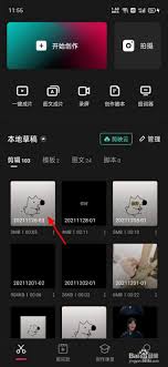 剪映视频保存至手机教程