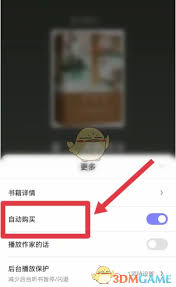 潇湘书院关闭评论操作指南