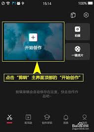 剪映添加视频暗角效果教程