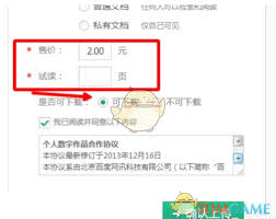 百度文库上传文档，轻松赚钱新攻略！