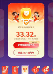 2025支付宝集五福活动攻略：29套特色主题福卡任选5套集，集1套即开奖