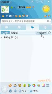 轻松掌握！创建热门QQ群的超实用步骤指南
