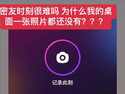 抖音设置你为密友功能含义详解