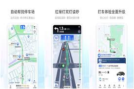 高德地图家人地图共享功能使用指南