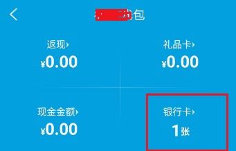 携程APP解绑银行卡步骤指南