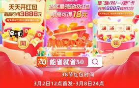 2025淘宝38节活动力度改进详解