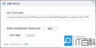 解锁百度网盘高效秘籍：轻松掌握离线下载功能