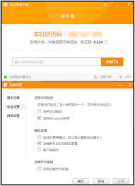 向日葵远程控制：高效便捷的远程操控解决方案，一键抓人眼球新体验！