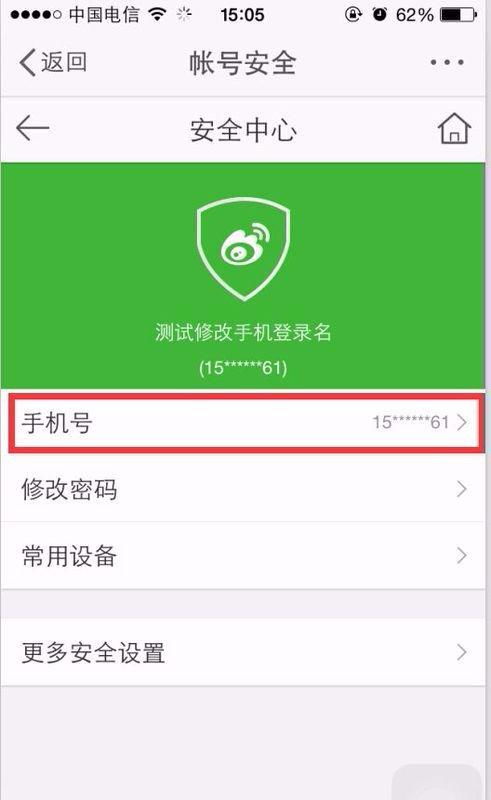 一键解锁：如何高效换绑车轮手机号，重塑便捷出行新体验！