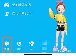 QQ拍一拍功能开启与自定义设置指南