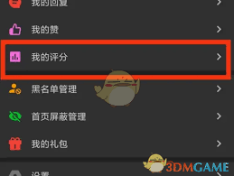 酷安查看个人评分方法