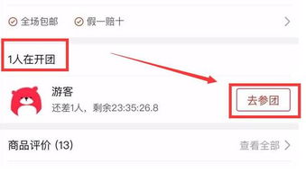 华为商城取消拼团订单操作指南
