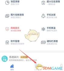 猎豹清理大师：掌握快切技巧，一键加速手机性能爆表