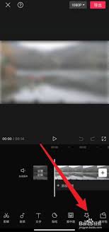 剪映技巧大轻松一键让视频秒变模糊，提升点击率就靠它！