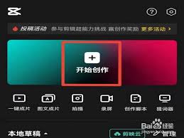 抖音剪映技巧：轻松剪掉视频多余音乐，提升作品吸引力！
