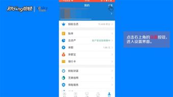 如何轻松设置支付宝收款语音播报，让每一笔进账即刻响起！