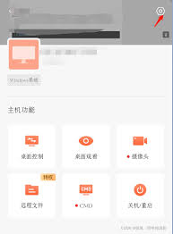 向日葵远程控制：解决待机黑屏控制难题，一键畅通无阻！