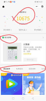 如何查看微信原积分位置：一键直达指南