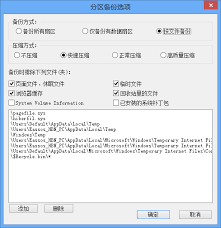 DiskGenius高效备份分区教程：轻松守护数据安全，一键操作指南！