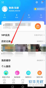 优酷历史记录轻松查，一键回顾精彩瞬间！