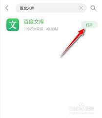 如何一键查看并管理百度文库登录设备，保障账户安全