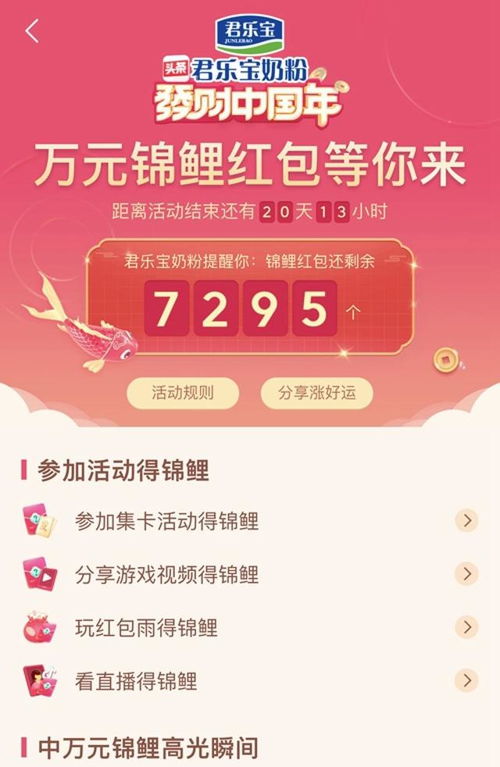 2025百度春节活动：瓜分5亿红包，云游中国迎新春