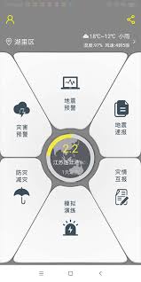 全面升级：最新地震预警软件功能改编与特性概览