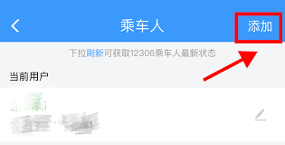 2025年携带儿童坐高铁购票新规指南