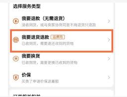 淘宝客服高效退货退款流程全解析，一键速览退款秘籍！