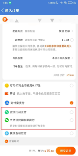 淘宝为何取消微信支付？背后原因！