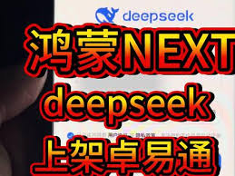 华为用户必看！解锁DeepSeek替代方案，畅享无忧体