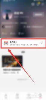 剪映每日打卡签到秘籍：解锁创意编辑新技能，赢取惊喜福利！