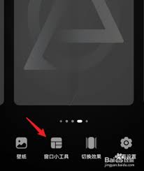 华为手机手电筒快捷方式添加至桌面教程