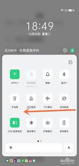 一键如何轻松更改OPPO互传文件保存位置，提升效率点击必看！