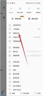 酷狗会员自动续费功能关闭设置指南