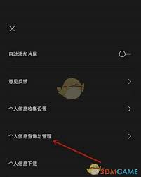 剪映查看粉丝方法速览