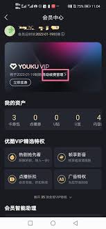 苹果手机用户必看！一键关闭优酷会员自动续费教程