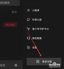 ！在QQ7Max上巧妙打开抖音的新方法，玩转双平台娱乐新体验！
